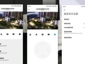 小米摄像头无电源时如何设置？