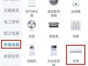 空调打开后自动关闭怎么回事？如何快速解决？