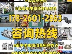 找寻可靠的伊莱克斯燃气灶维修点（为您提供高效专业的燃气灶维修服务）