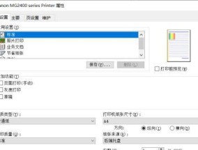 如何设置打印机以文档中的打印机（简便设置打印机为默认选项）