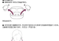如何连接蓝牙耳机（教你在不同设备上连接蓝牙耳机）