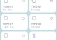 3星摄像头如何通过手机进行远程控制？