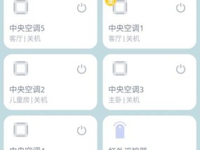 3星摄像头如何通过手机进行远程控制？