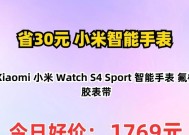 小米直播间送出的智能手表是什么型号？功能如何？