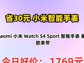 小米直播间送出的智能手表是什么型号？功能如何？