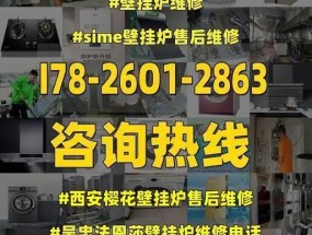 樱花壁挂炉01故障代码解析（解决樱花壁挂炉01故障代码的方法和注意事项）