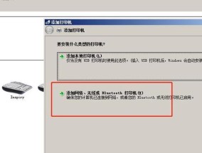 全新HP打印机的设置与优势（便捷）
