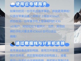 如何将拍照照片导入手机中？