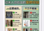 油烟机裂缝修复方法大揭秘（省钱又省心）