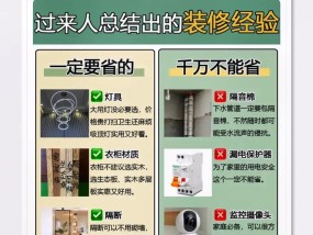 油烟机裂缝修复方法大揭秘（省钱又省心）