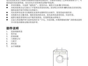 解决洗衣机启动马达问题的维修方法（轻松修复洗衣机启动马达故障）