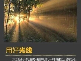在地铁内如何使用手机拍出好照片？有哪些技巧？