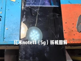 红米无线充电器拆解技巧有哪些？