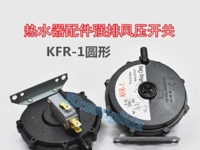 热水器堵风风压开关故障的解决方法（分析堵风风压开关故障的原因与应对措施）