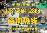 前锋热水器自动清洗故障解决办法（如何应对前锋热水器自动清洗故障）
