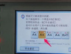 复印机红灯总亮的原因分析（探究复印机红灯常亮的具体原因及解决方法）