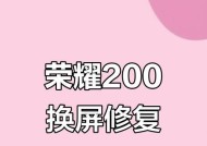 荣耀手机内屏更换流程是什么？需要哪些工具？