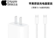 苹果13双c口充电器支持多少瓦？充电速度如何？