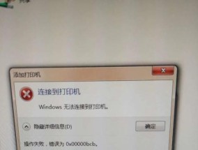 施乐3065复印机故障排除指南（解决施乐3065复印机常见故障的实用方法）