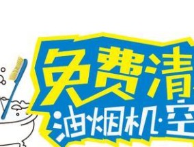 在县城清洗油烟机怎么宣传？有效推广方法有哪些？