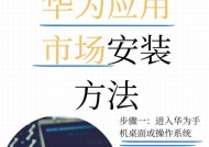 华为电脑删除软件的方法是什么？