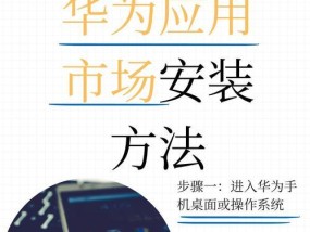华为电脑删除软件的方法是什么？