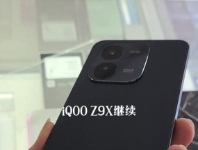 iQOOZ9X充电器功率是多少？充电速度如何？