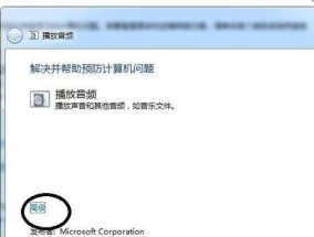 电视机发出响声无法开启的解决方法（探索电视机无法开启的原因与解决方案）