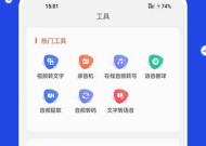 语音文字转换手机软件怎么用？操作步骤是什么？