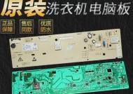 TCL洗衣机F1故障处理图解（深入分析F1故障原因）