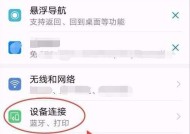 蓝牙监听耳机关闭方法是什么？