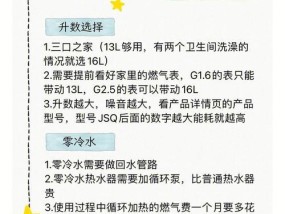 热水器泡洗设备怎么用？使用过程中有哪些注意事项？