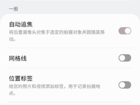 手机拍照技巧：如何快速捕捉精彩瞬间？