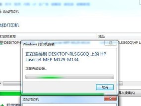 打印机任务栏删除方法（轻松解决任务栏中多余打印机图标的问题）