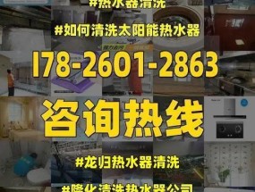 如何自己清洗热水器（省时省力）
