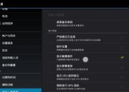 平板电脑网络调试的正确步骤是什么？网络调试设置中常见问题有哪些？