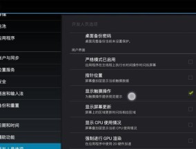 平板电脑网络调试的正确步骤是什么？网络调试设置中常见问题有哪些？