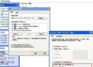 电脑全网通上网卡无法连接怎么办？如何解决？