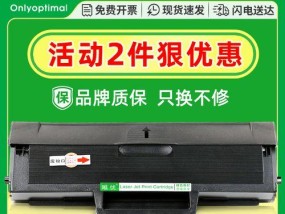 如何修理惠普1110打印机（简单步骤）