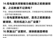智能手表关闭使用步骤是什么？关闭后如何重新激活？