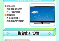 电视机使用时间过长导致卡顿问题的解决方法（提高电视机使用流畅度）