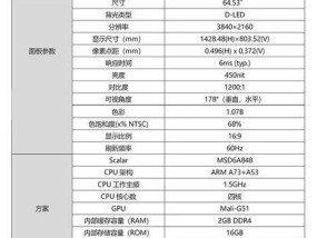 会议屏一体机声音设置步骤是什么？
