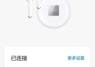荣耀蓝牙耳机如何关闭自动播放音乐？