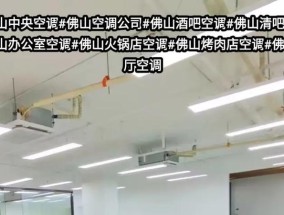 佛山大型中央空调维修故障怎么办？常见问题有哪些解决方法？