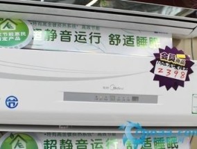 空调舒适制冷，享受清凉夏日（全面解析空调的舒适制冷技术）
