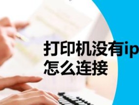 打印机纸张出现锈迹如何处理？有效解决方法有哪些？