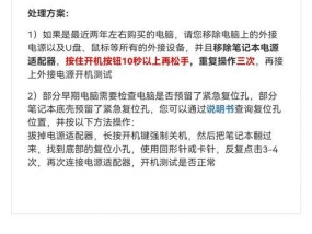 手机控制电脑摄像头黑屏的方法是什么？