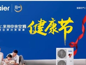 中央空调气体泄漏故障怎么办？如何快速定位并修复？