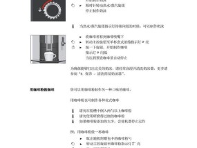 如何正确使用自动咖啡机排空（快速掌握咖啡机排空的技巧）