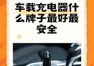 车载充电器使用方法是什么？